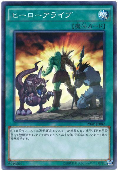 【20AP-JP082】ヒーローアライブ【ノーマルパラレル】[魔法]