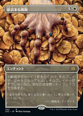 [342]【JP】■ボーダーレス■息詰まる徴税/Smothering Tithe【2X2】[R][白]