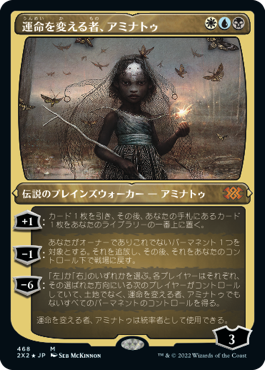 [468]【JP】【エッチングFOIL】運命を変える者、アミナトゥ/Aminatou, the Fateshifter【2X2】[M][多色]