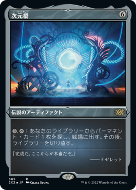 [565]【JP】【エッチングFOIL】次元橋/Planar Bridge【2X2】[R][茶]