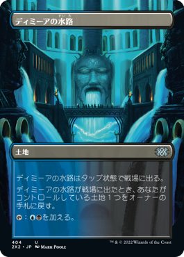 [404]【JP】【FOIL】■ボーダーレス■ディミーアの水路/Dimir Aqueduct【2X2】[U][土地]