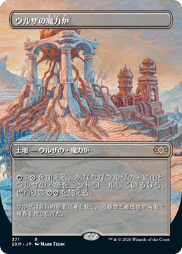 [371]【JP】■ボーダーレス■ウルザの魔力炉/Urza's Power Plant【2XM】[R][土地]