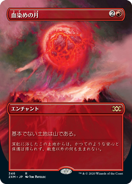 [346]【JP】【FOIL】■ボーダーレス■血染めの月/Blood Moon【2XM】[R][赤]