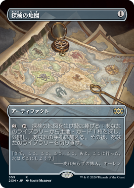 [359]【JP】【FOIL】■ボーダーレス■探検の地図/Expedition Map【2XM】[R][茶]