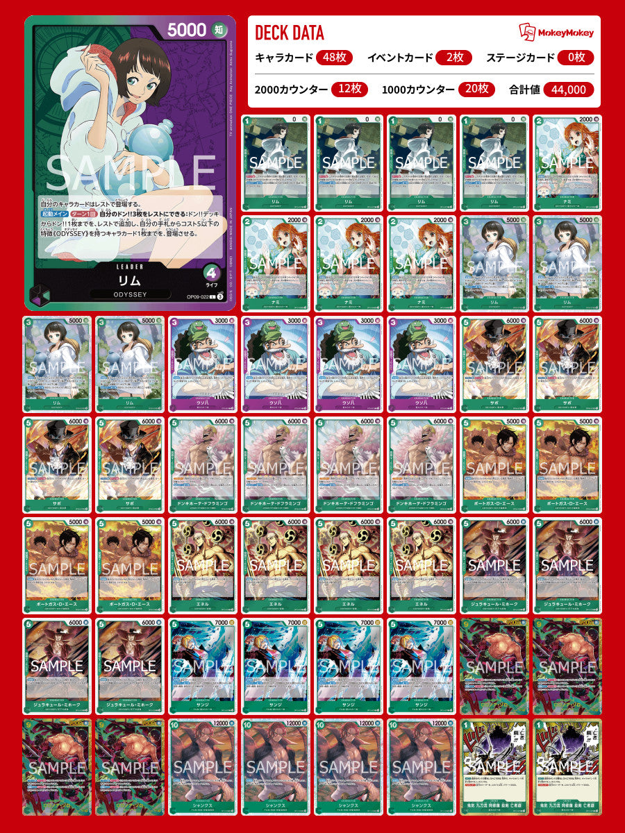 緑紫リムデッキ