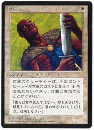 [011]【JP】■黒枠■洗脳/Brainwash【4EDBB】[C][白]