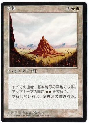 [019]【JP】■黒枠■変換/Conversion【4EDBB】[U][白]