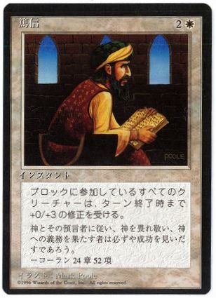 [041]【JP】■黒枠■篤信/Piety【4EDBB】[C][白]