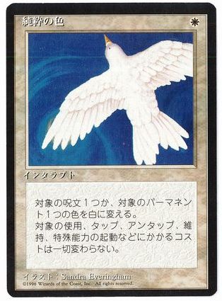 [043]【JP】■黒枠■純粋の色/Purelace【4EDBB】[R][白]