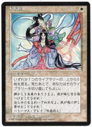 [054]【JP】■黒枠■未来視/Visions【4EDBB】[U][白]