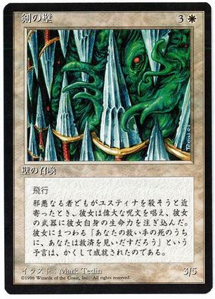 [055]【JP】■黒枠■剣の壁/Wall of Swords【4EDBB】[U][白]