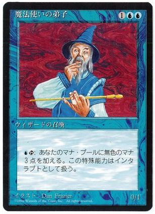 [061]【JP】■黒枠■魔法使いの弟子/Apprentice Wizard【4EDBB】[C][青]
