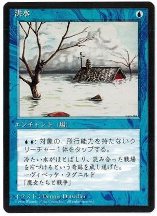 [073]【JP】■黒枠■洪水/Flood【4EDBB】[C][青]