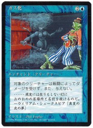 [074]【JP】■黒枠■ガス化/Gaseous Form【4EDBB】[C][青]