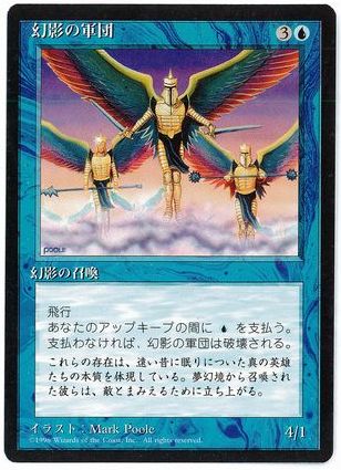 [088]【JP】■黒枠■幻影の軍団/Phantasmal Forces【4EDBB】[U][青]