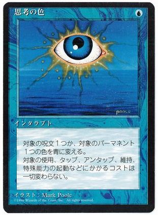 [107]【JP】■黒枠■思考の色/Thoughtlace【4EDBB】[R][青]