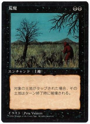 [122]【JP】■黒枠■荒廃/Blight【4EDBB】[U][黒]