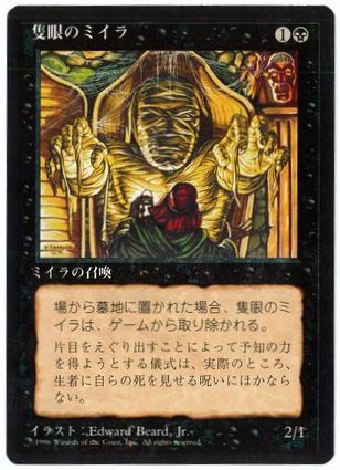 [128]【JP】■黒枠■隻眼のミイラ/Cyclopean Mummy【4EDBB】[C][黒]