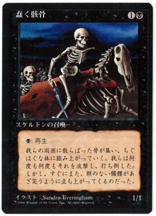 [133]【JP】■黒枠■蠢く骸骨/Drudge Skeletons【4EDBB】[C][黒]