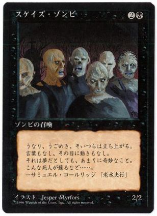 [158]【JP】■黒枠■スケイズ・ゾンビ/Scathe Zombies【4EDBB】[C][黒]
