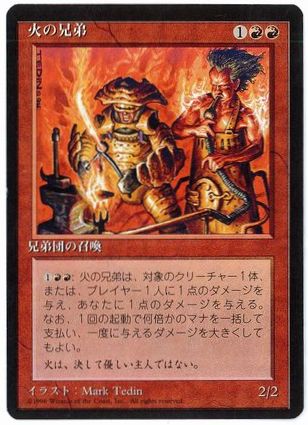 [179]【JP】■黒枠■火の兄弟/Brothers of Fire【4EDBB】[C][赤]