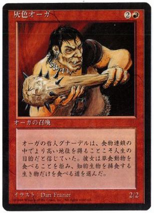 [200]【JP】■黒枠■灰色オーガ/Gray Ogre【4EDBB】[C][赤]
