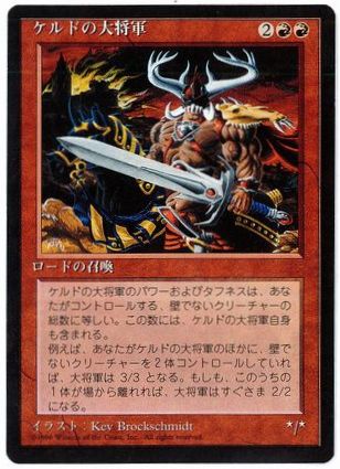 [207]【JP】■黒枠■ケルドの大将軍/Keldon Warlord【4EDBB】[U][赤]