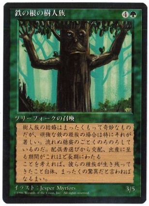[253]【JP】■黒枠■鉄の根の樹人族/Ironroot Treefolk【4EDBB】[C][緑]