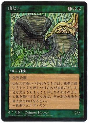 [255]【JP】■黒枠■山ヒル/Land Leeches【4EDBB】[C][緑]