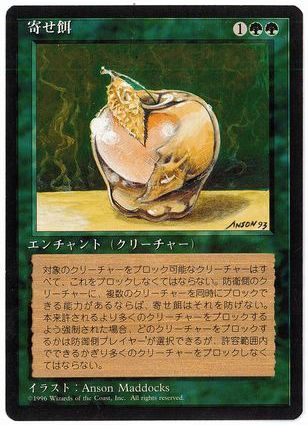 [262]【JP】■黒枠■寄せ餌/Lure【4EDBB】[U][緑]