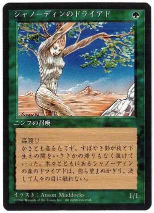 [271]【JP】■黒枠■シャノーディンのドライアド/Shanodin Dryads【4EDBB】[C][緑]