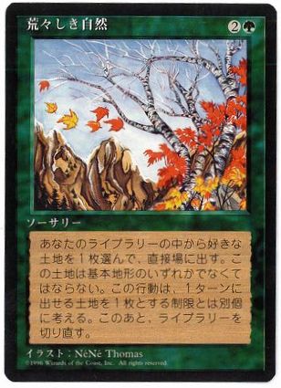 [279]【JP】■黒枠■荒々しき自然/Untamed Wilds【4EDBB】[U][緑]