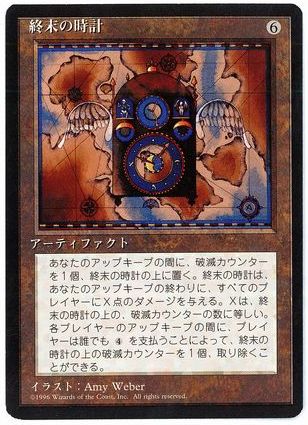 [295]【JP】■黒枠■終末の時計/Armageddon Clock【4EDBB】[R][茶]