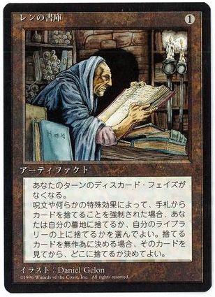 [333]【JP】■黒枠■レンの書庫/Library of Leng【4EDBB】[U][茶]
