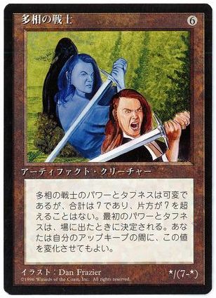 [345]【JP】■黒枠■多相の戦士/Shapeshifter【4EDBB】[U][茶]