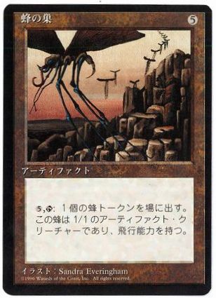 [351]【JP】■黒枠■蜂の巣/The Hive【4EDBB】[R][茶]