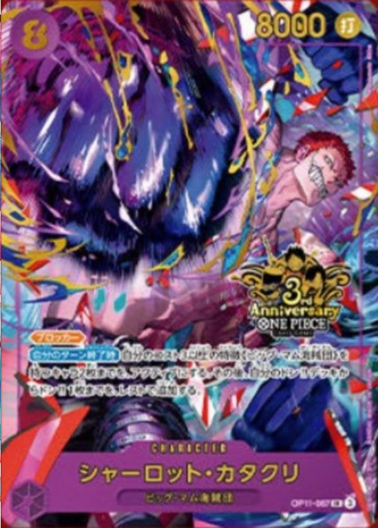 [OP11-067]【パラレル】シャーロット・カタクリ【3rd ANNIVESARY SET】[SR][紫]