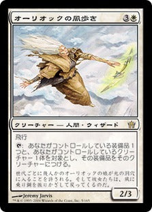 [005]【JP】【FOIL】オーリオックの風歩き/Auriok Windwalker【5DN】[R][白]