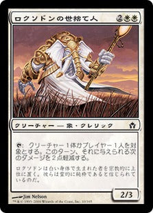 [010]【JP】【FOIL】ロクソドンの世捨て人/Loxodon Anchorite【5DN】[C][白]