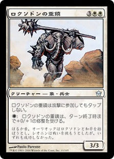 [011]【JP】【FOIL】ロクソドンの重鎮/Loxodon Stalwart【5DN】[U][白]