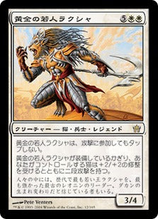 [012]【JP】【FOIL】黄金の若人ラクシャ/Raksha Golden Cub【5DN】[R][白]