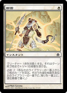 [017]【JP】【FOIL】断固/Stand Firm【5DN】[C][白]