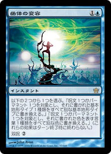 [037]【JP】幽体の変容/Spectral Shift【5DN】[R][青]