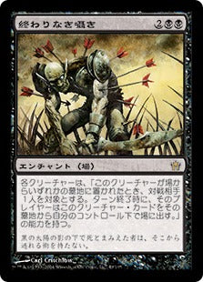 [049]【JP】終わりなき囁き/Endless Whispers【5DN】[R][黒]