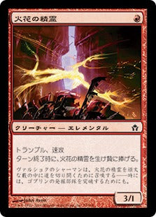 [079]【JP】【FOIL】火花の精霊/Spark Elemental【5DN】[C][赤]