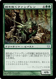 [087]【JP】【FOIL】路を拓くファングレン/Fangren Pathcutter【5DN】[U][緑]