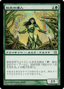 [089]【JP】【FOIL】社交の達人/Joiner Adept【5DN】[R][緑]