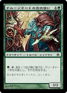 [096]【JP】【FOIL】テル＝ジラードの息吹使い/Tel-Jilad Lifebreather【5DN】[C][緑]
