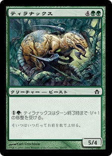 [098]【JP】【FOIL】ティラナックス/Tyrranax【5DN】[C][緑]