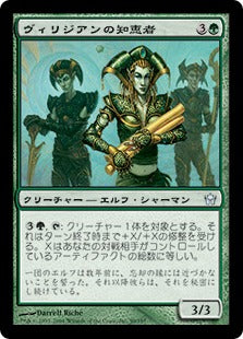 [099]【JP】【FOIL】ヴィリジアンの知恵者/Viridian Lorebearers【5DN】[U][緑]